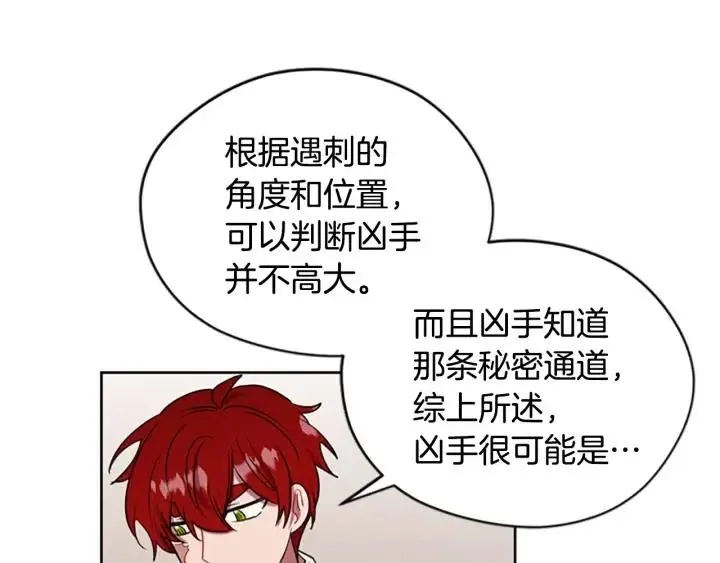 第47话 野心 第63页