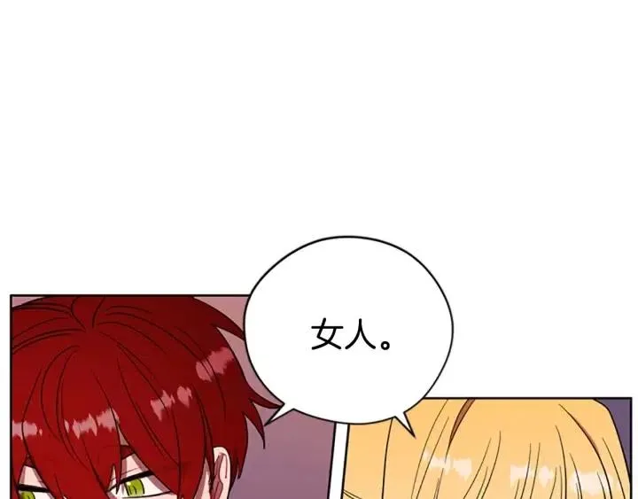 第47话 野心 第65页