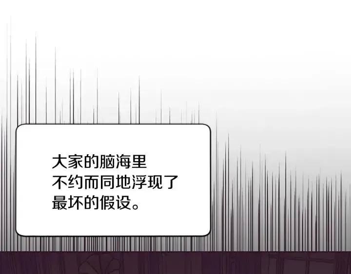 第47话 野心 第68页