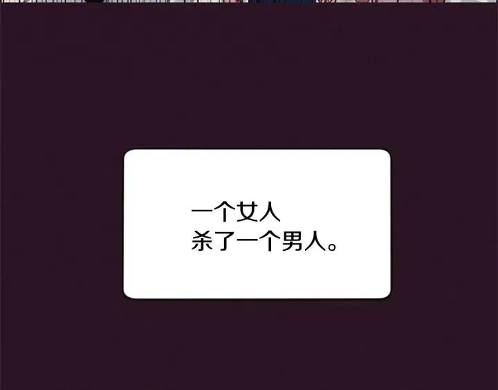 第47话 野心 第70页