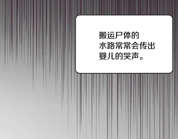 第47话 野心 第72页