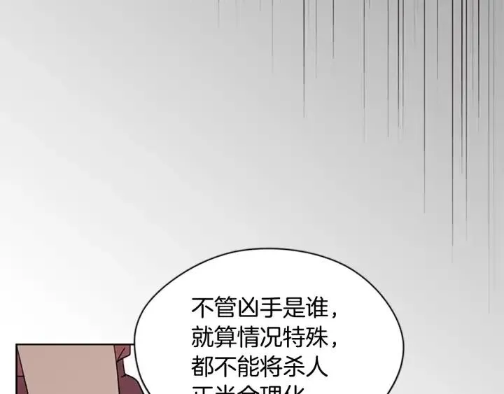 第47话 野心 第73页