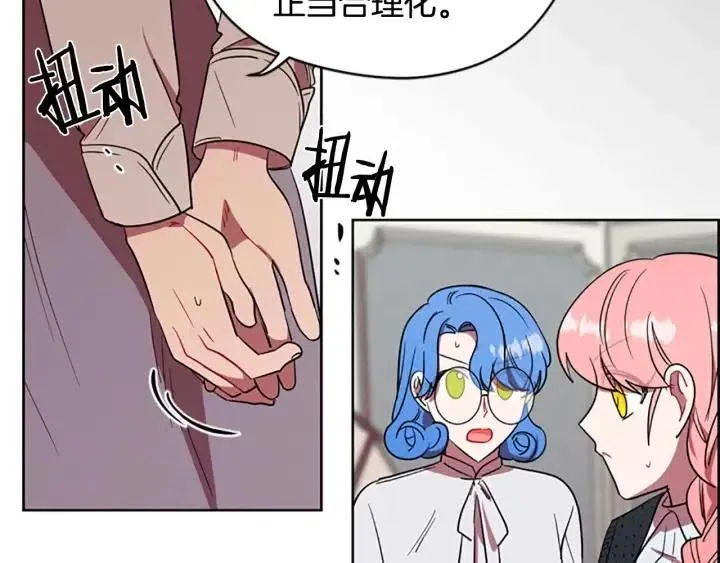 第47话 野心 第74页