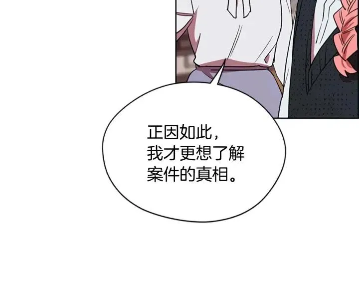 第47话 野心 第75页