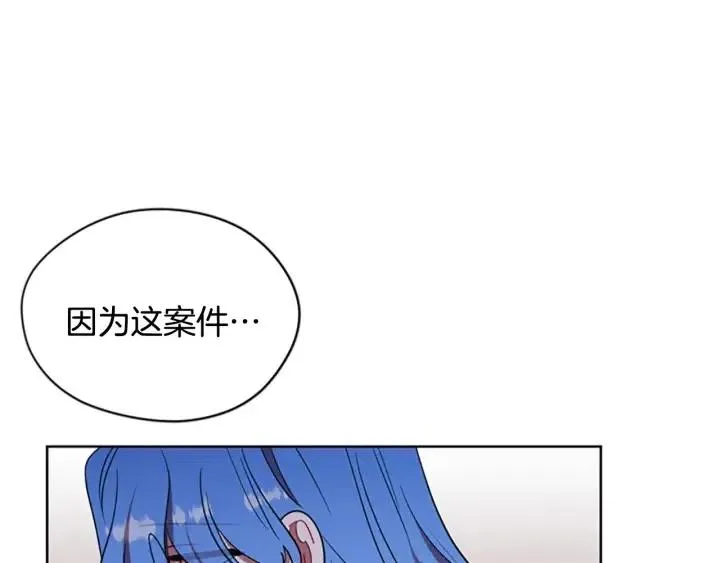 第47话 野心 第77页