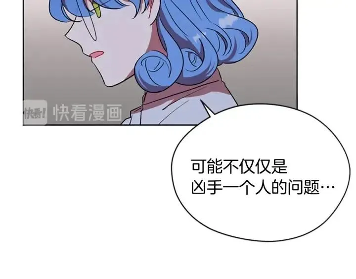 第47话 野心 第78页