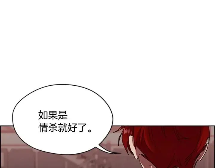 第47话 野心 第79页