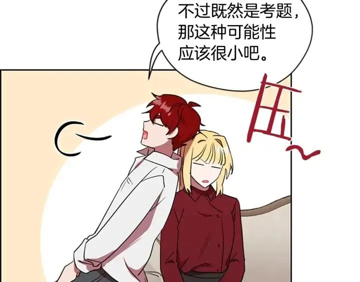 第47话 野心 第81页
