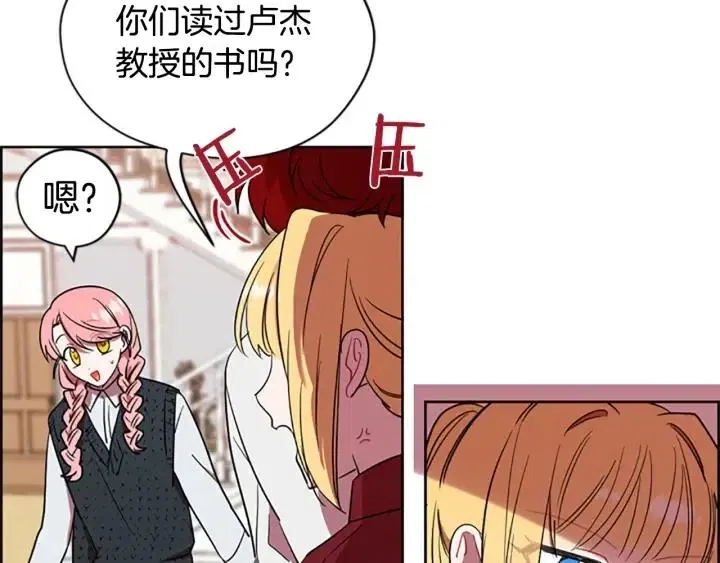 第47话 野心 第83页