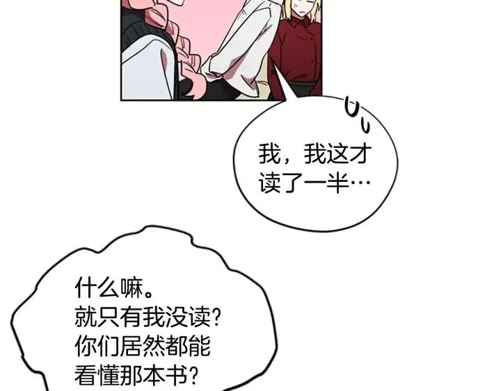 第47话 野心 第87页