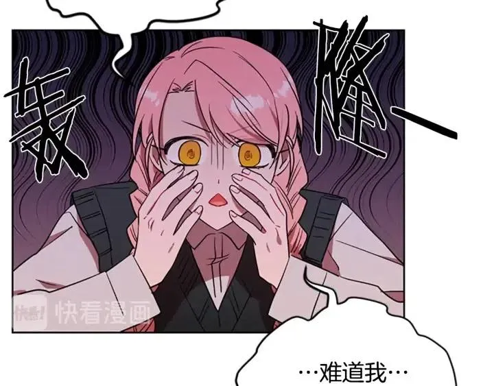 第47话 野心 第88页