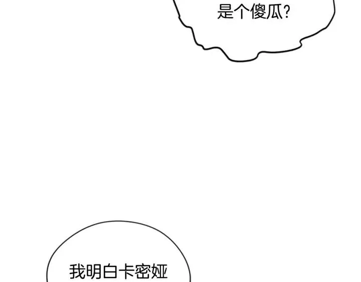 第47话 野心 第89页