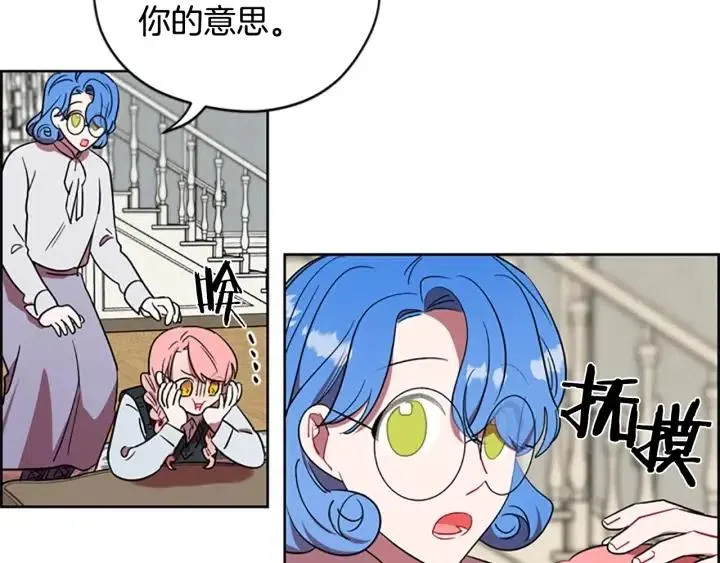 第47话 野心 第90页