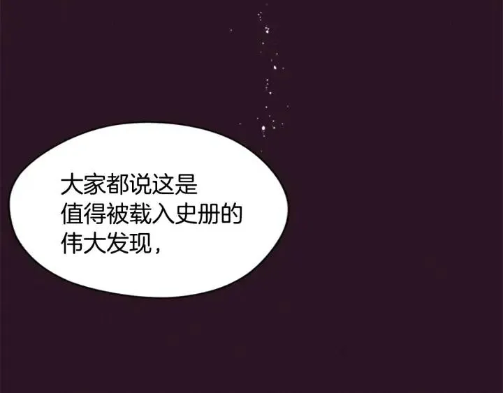 第47话 野心 第98页