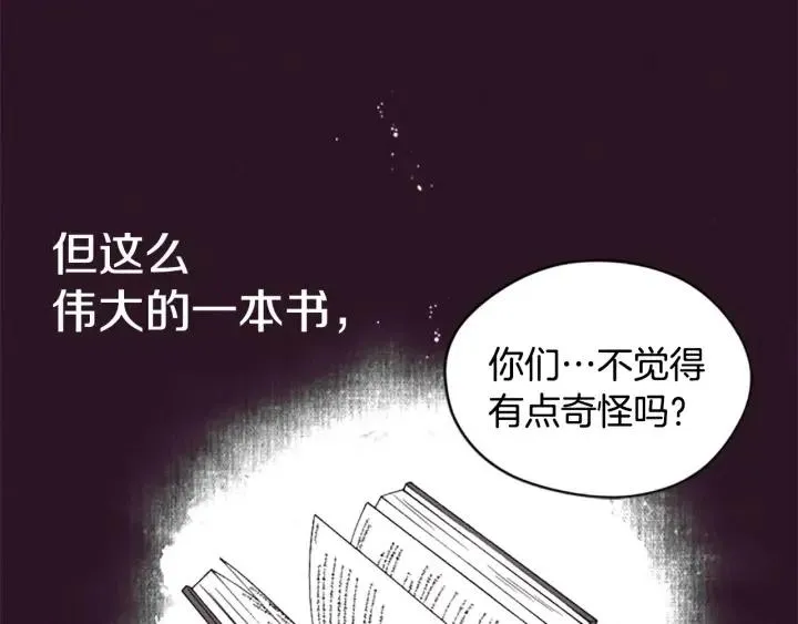 第47话 野心 第99页
