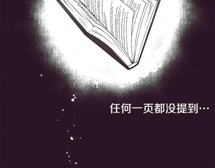 第47话 野心 第100页