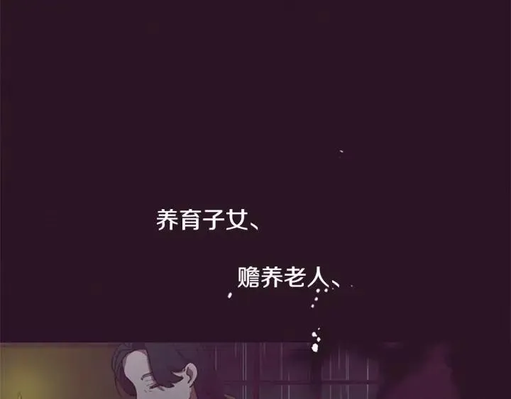 第47话 野心 第101页