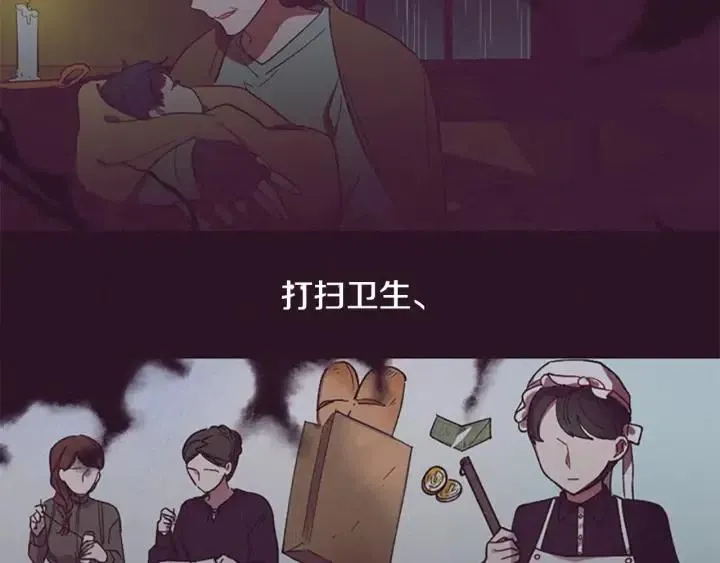 第47话 野心 第102页
