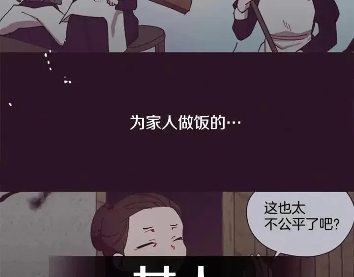 第47话 野心 第103页