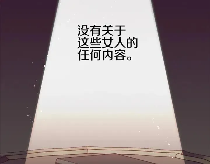 第47话 野心 第106页