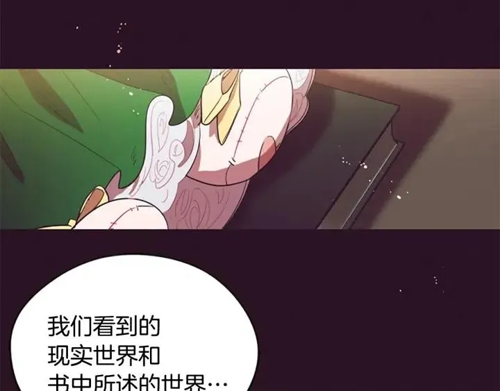 第47话 野心 第108页