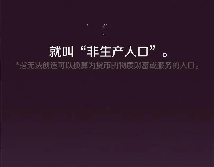 第47话 野心 第112页