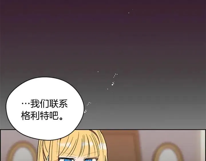 第47话 野心 第113页