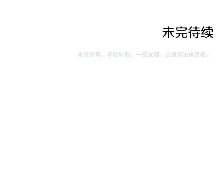 第47话 野心 第116页
