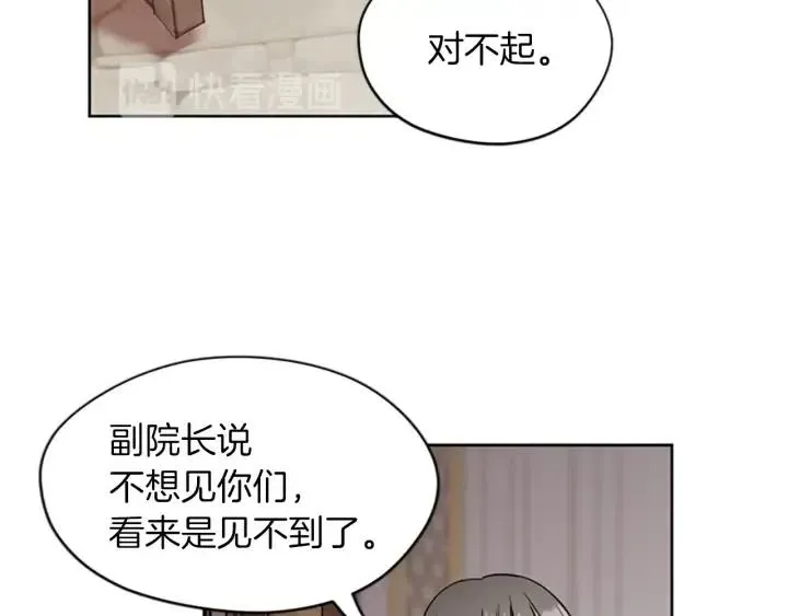 第48话 经济学院？ 第5页