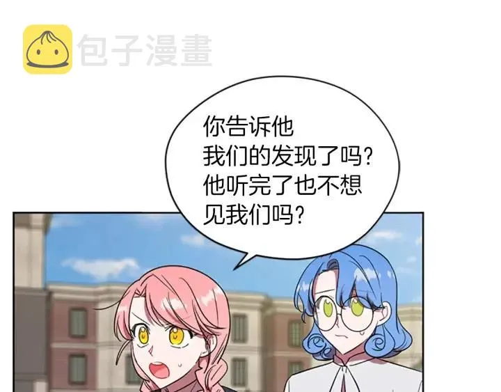 第48话 经济学院？ 第7页