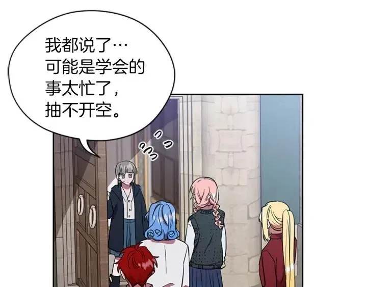 第48话 经济学院？ 第9页