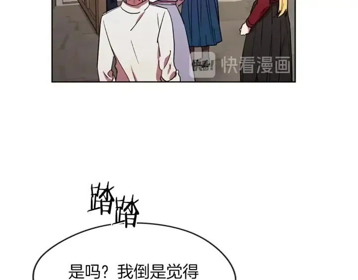 第48话 经济学院？ 第10页
