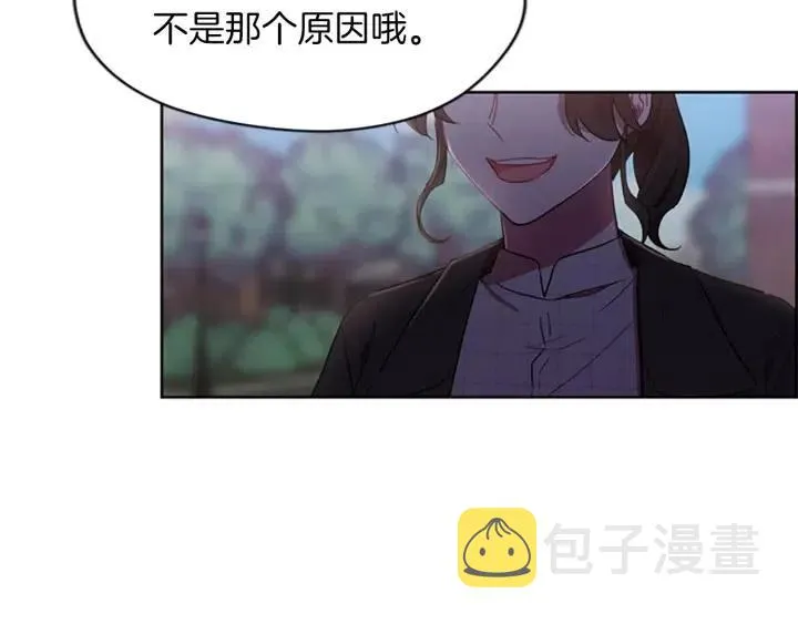 第48话 经济学院？ 第11页