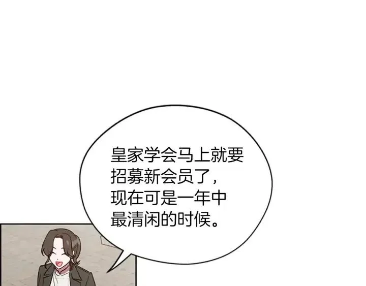 第48话 经济学院？ 第14页