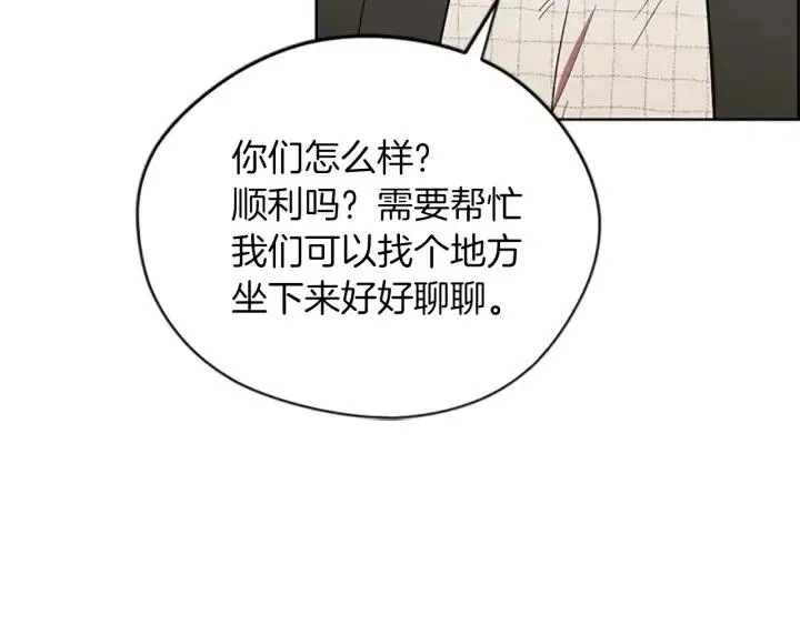 第48话 经济学院？ 第16页