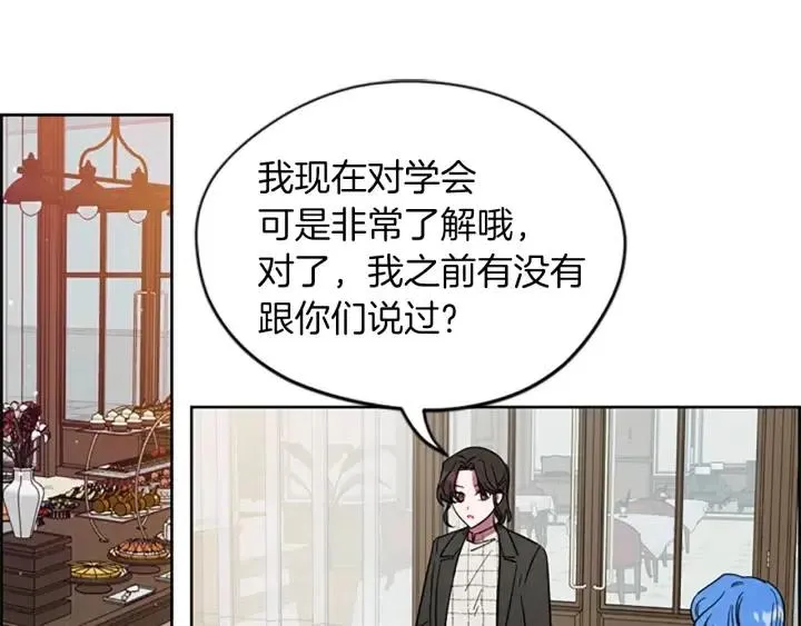 第48话 经济学院？ 第18页