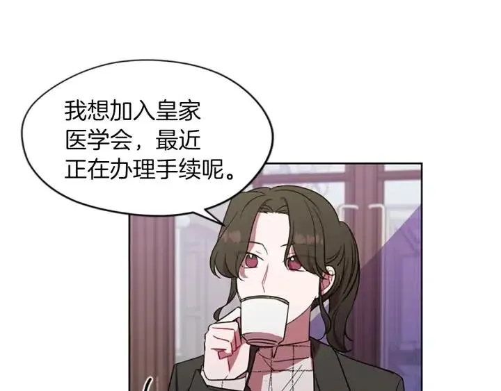 第48话 经济学院？ 第20页