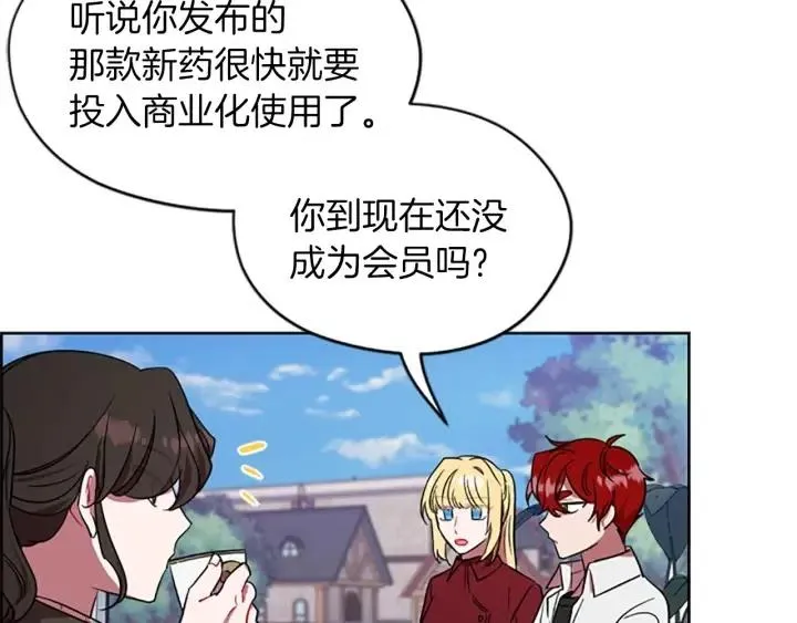 第48话 经济学院？ 第22页
