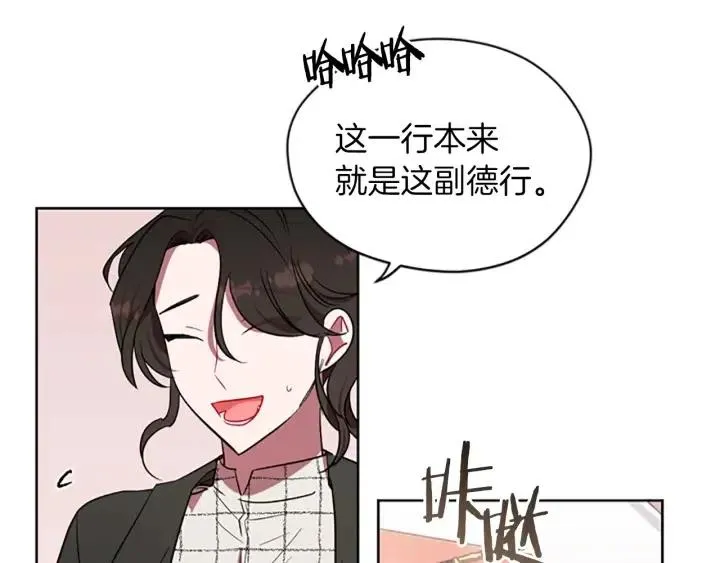 第48话 经济学院？ 第24页