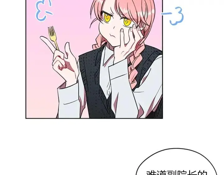 第48话 经济学院？ 第28页