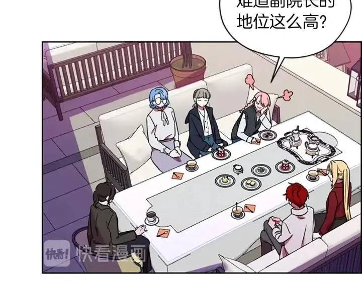 第48话 经济学院？ 第29页