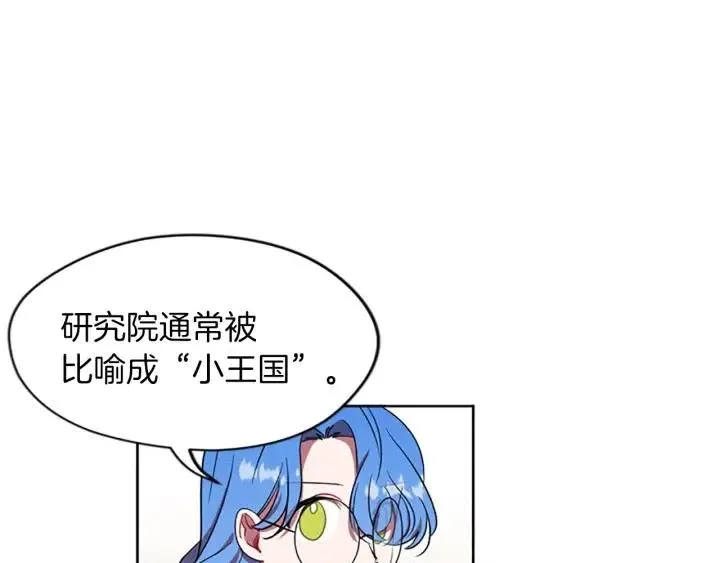 第48话 经济学院？ 第30页