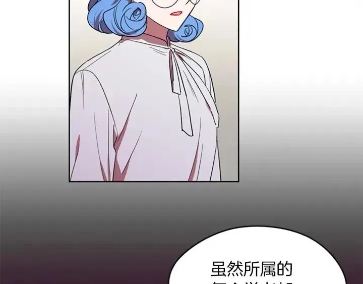第48话 经济学院？ 第31页