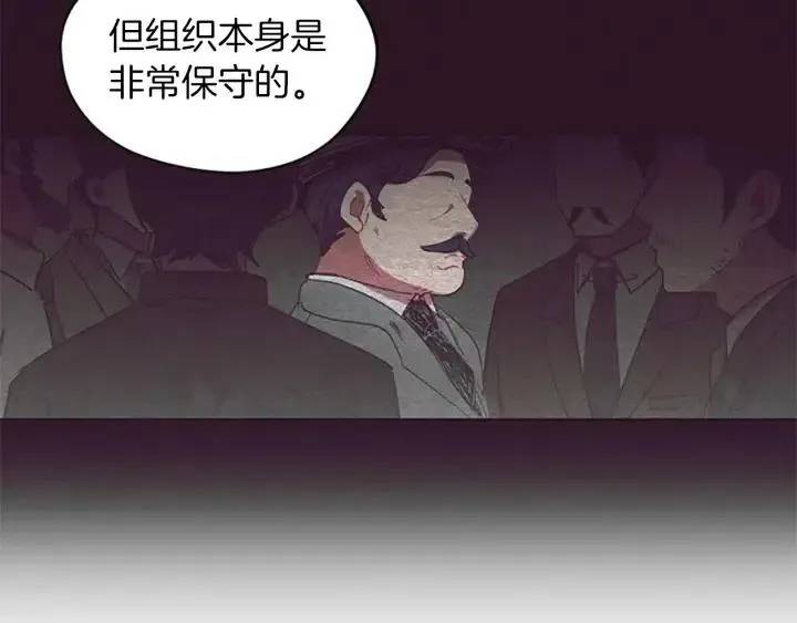 第48话 经济学院？ 第33页