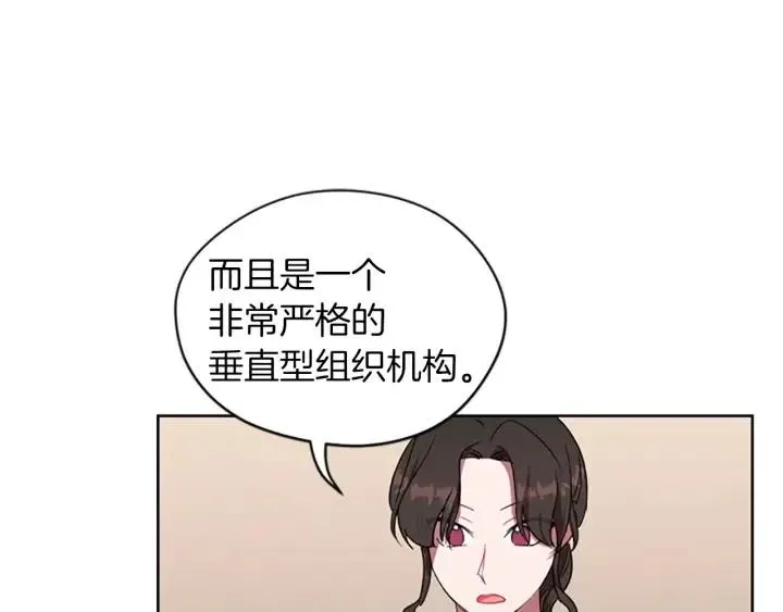 第48话 经济学院？ 第35页