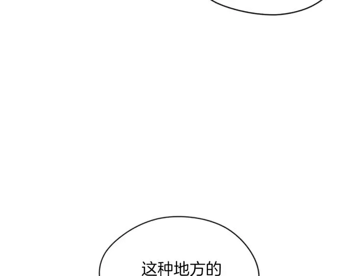 第48话 经济学院？ 第39页