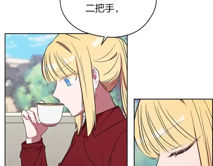 第48话 经济学院？ 第40页