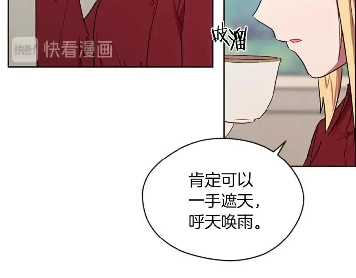 第48话 经济学院？ 第41页