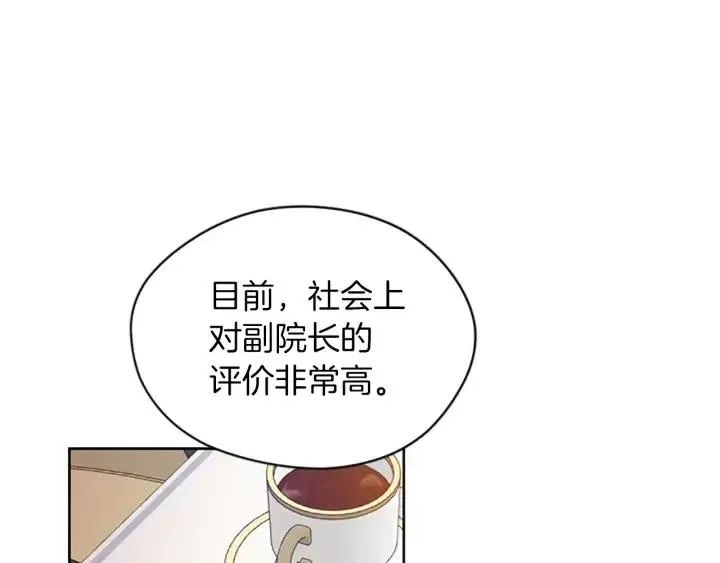 第48话 经济学院？ 第43页