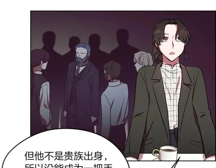 第48话 经济学院？ 第45页